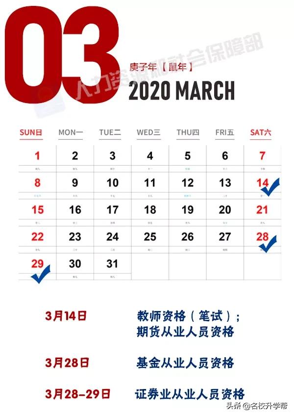 2021年考试计划安排时间表,2022全年各类考试时间表汇总一览