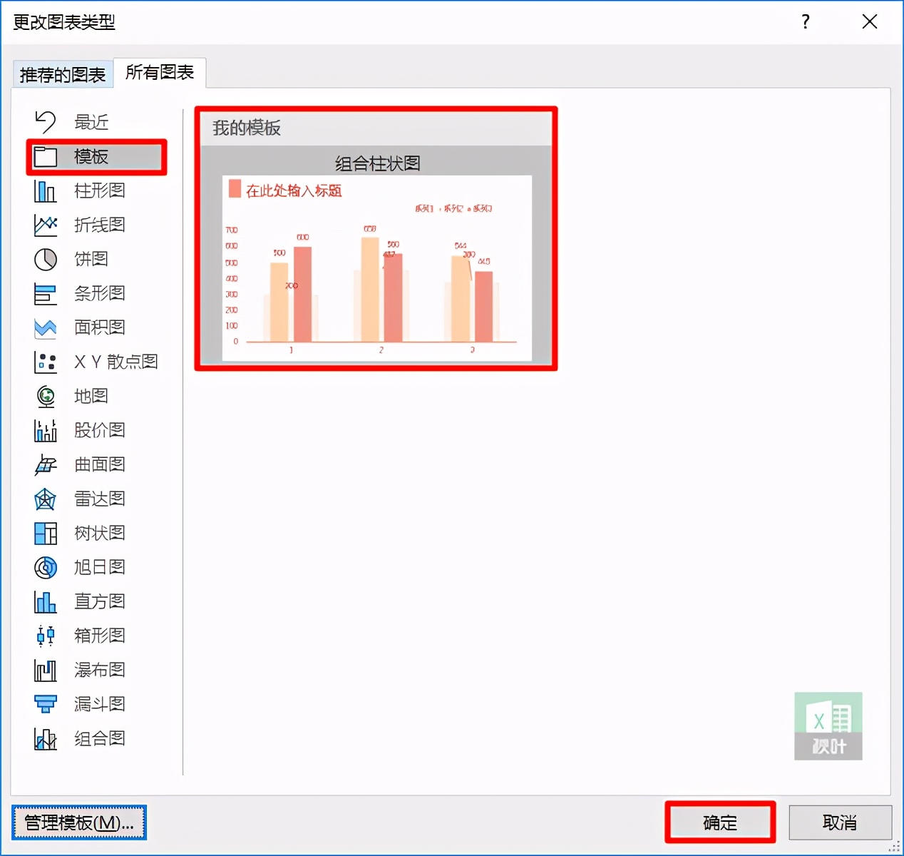excel图表颜色搭配模板,excel可视化图表免费模板
