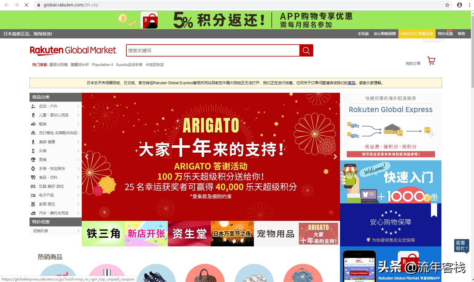 国外购物平台app排行榜,比较好的海外购物平台有哪些