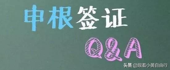 芬兰自助签证条件,手把手教你办欧洲申根签证