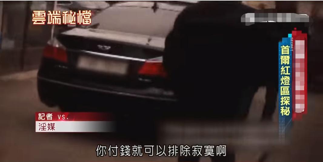 韩国母亲河伟哥浓度超标背后，是从业百万，创造4%GDP的色情产业