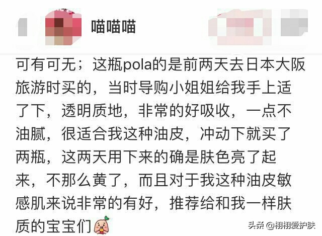 pola宝丽炫白精华霜怎么分真假,pola宝丽美白精华