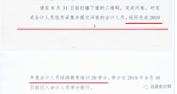 不完成继续教育会有什么后果,不继续教育会计证会作废吗