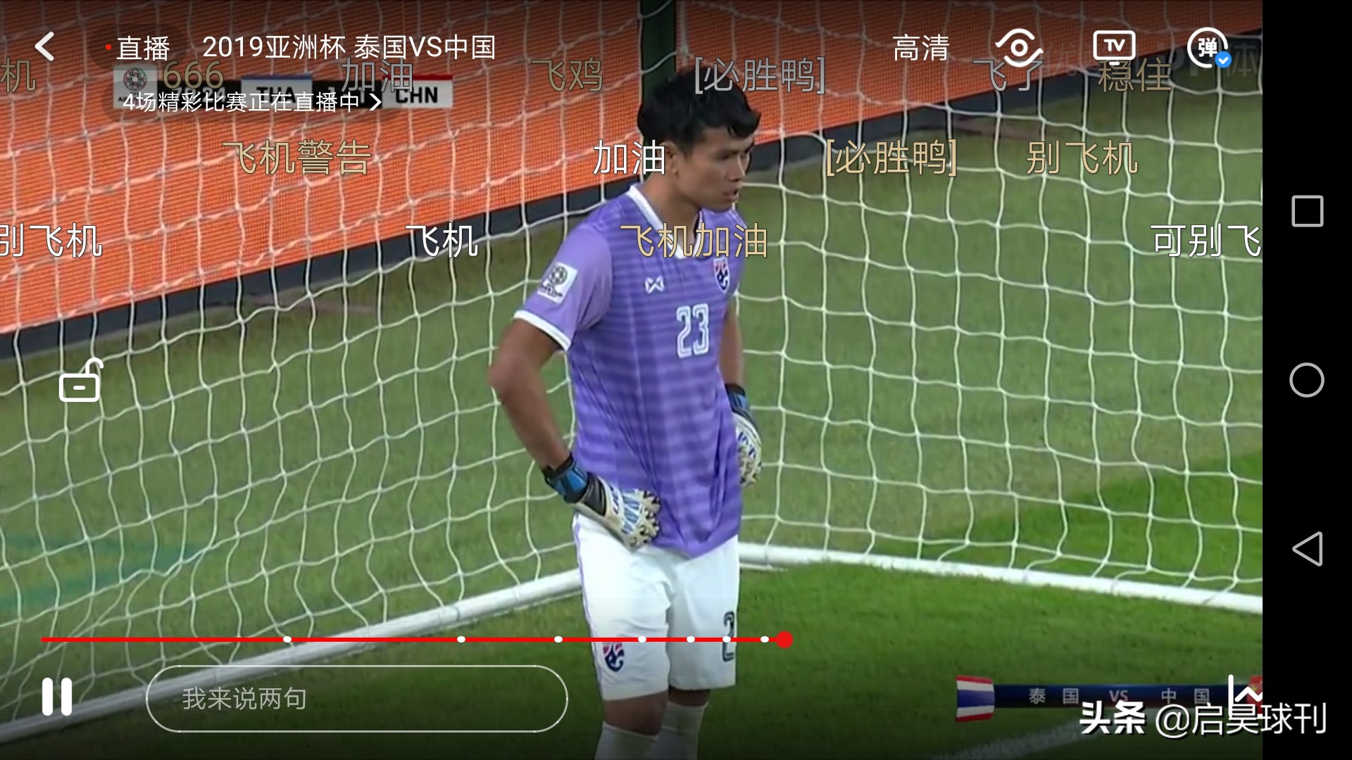 国足球迷为什么那么多,国足球迷为什么多