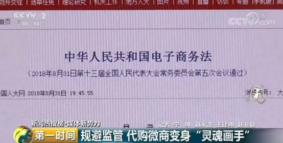 电商法出台如何合规经营,电商法实施后的处罚