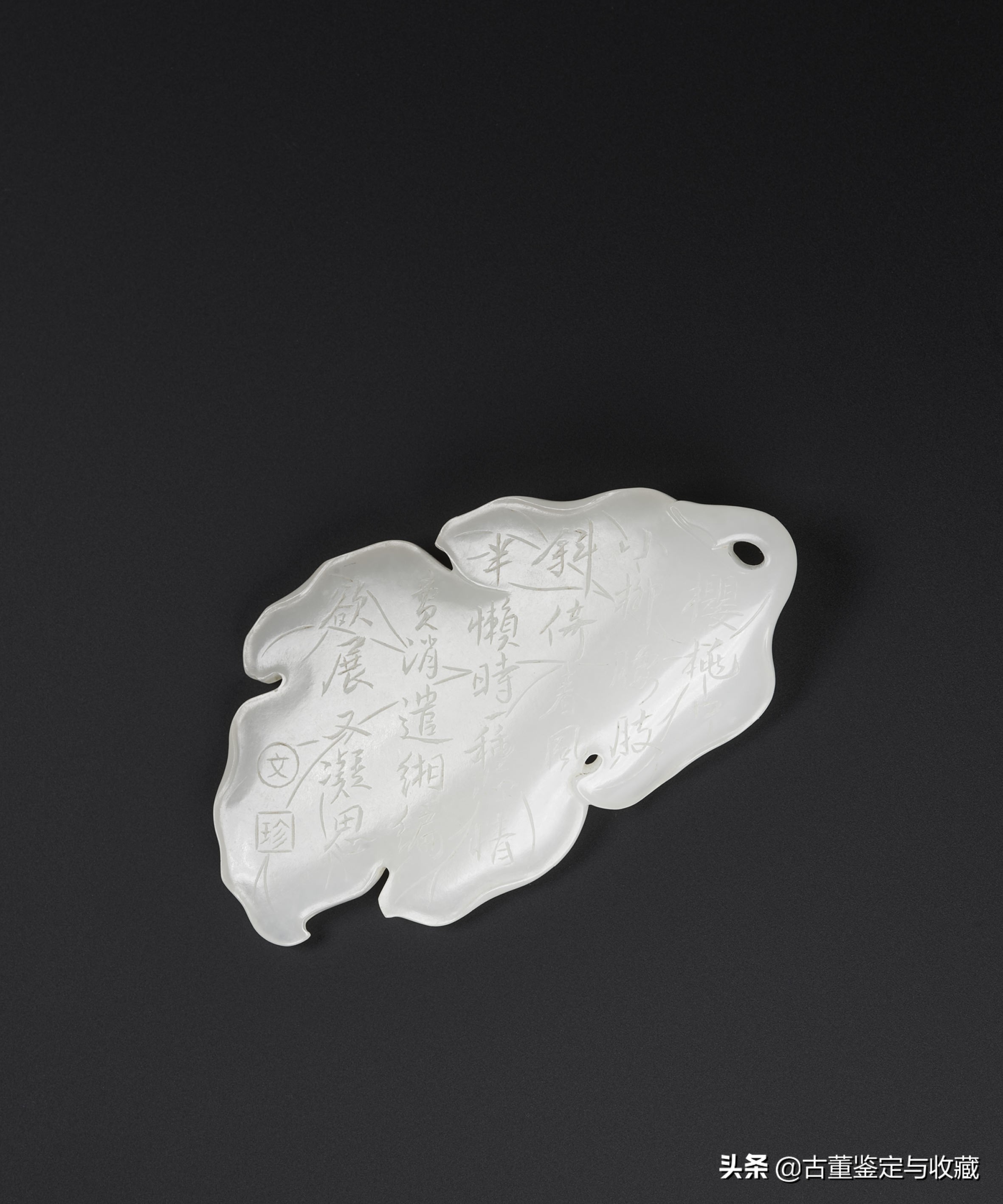 古天一2019秋季拍卖会——金和轩玉器专场