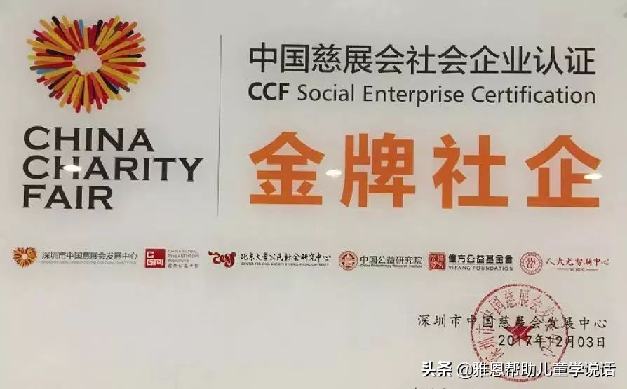 雅恩2021年,雅恩2016年演唱会