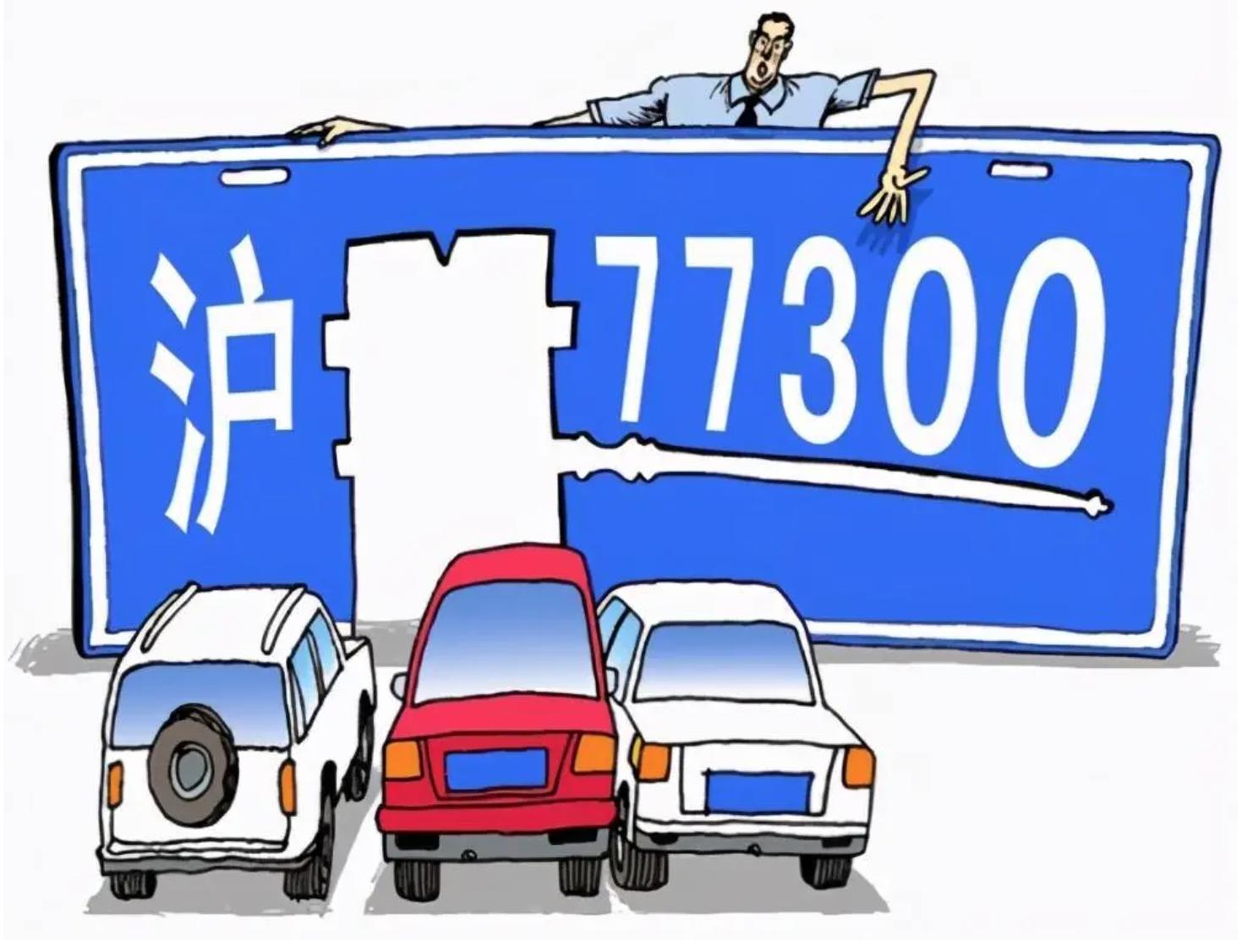 沪牌绿牌限行,上海沪牌临牌限行时间和范围