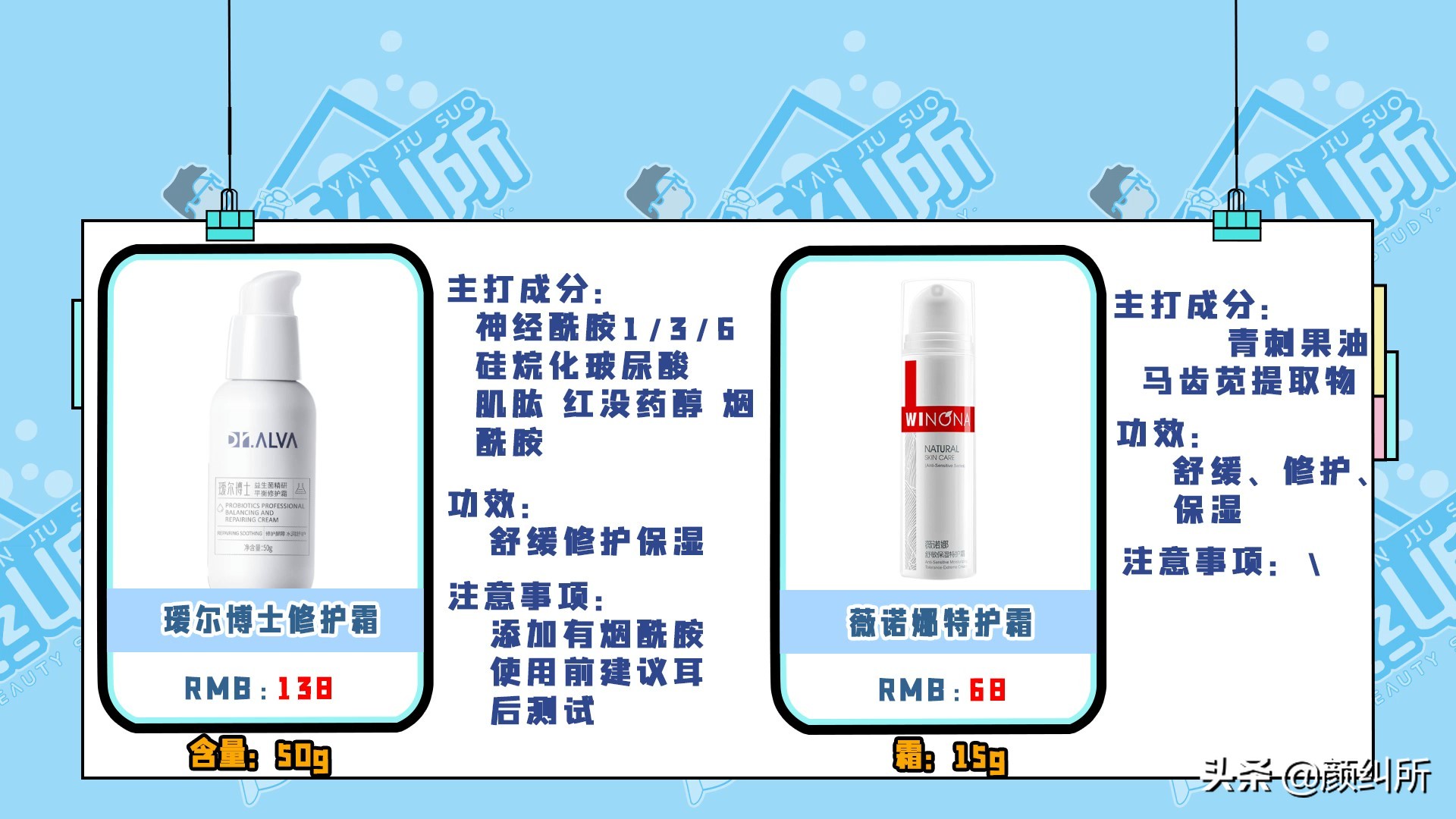 颜纠所测评xdg水乳,颜纠所善草纪水乳测评