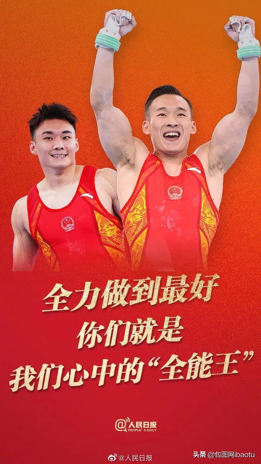 冬季奥运会奇葩搞笑事件,奇葩说奥运会