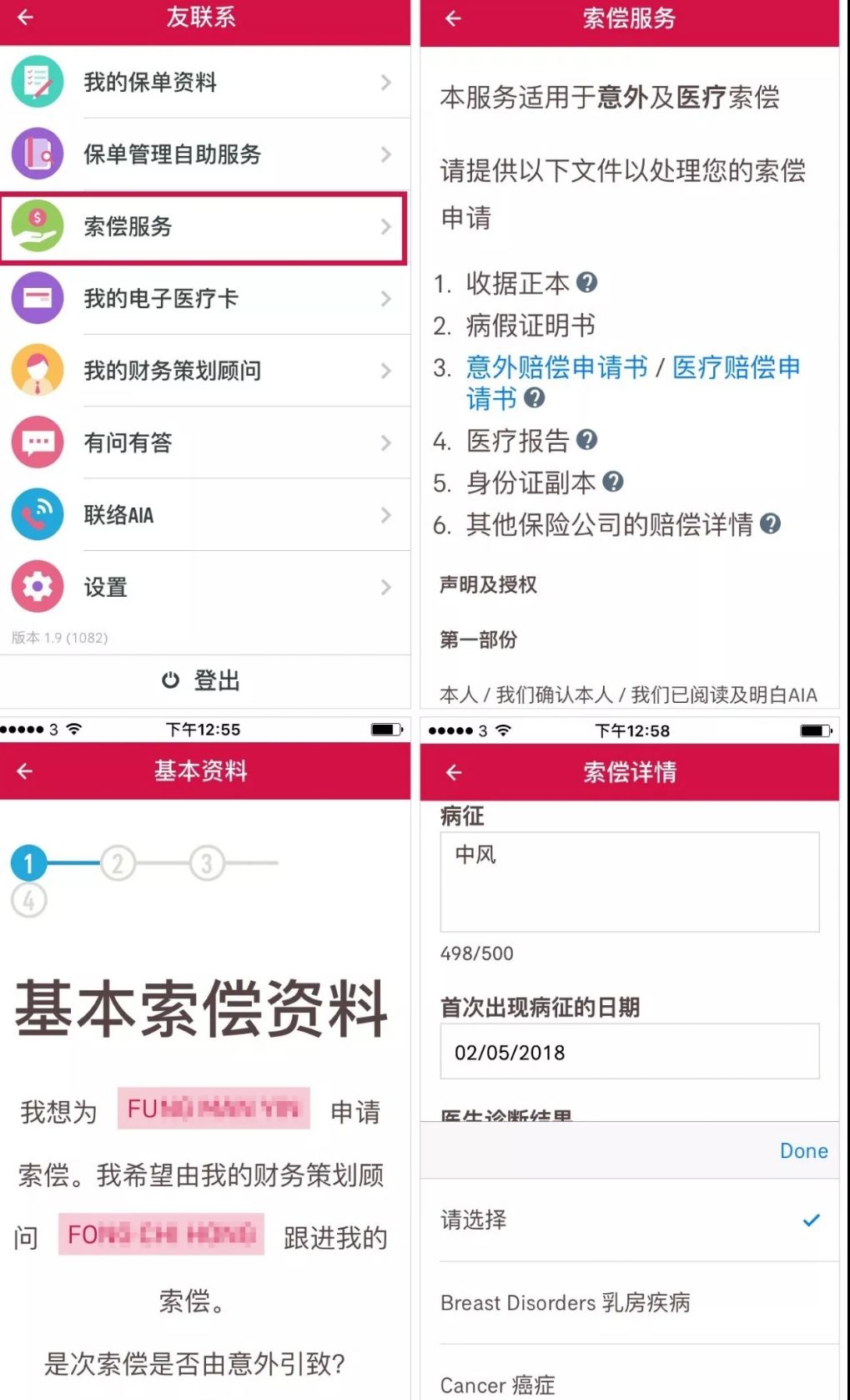 热点资讯有关保险,宏利保诚友邦住院险哪个好