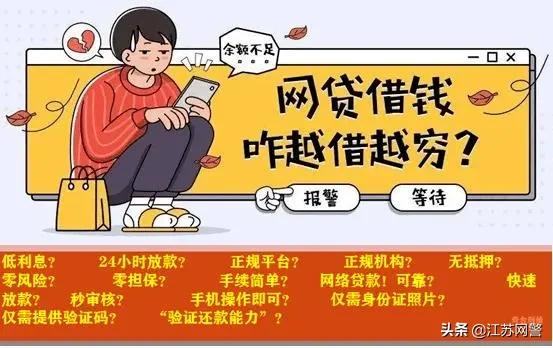苏州严查经营贷,苏州江苏银行防网络诈骗宣传视频