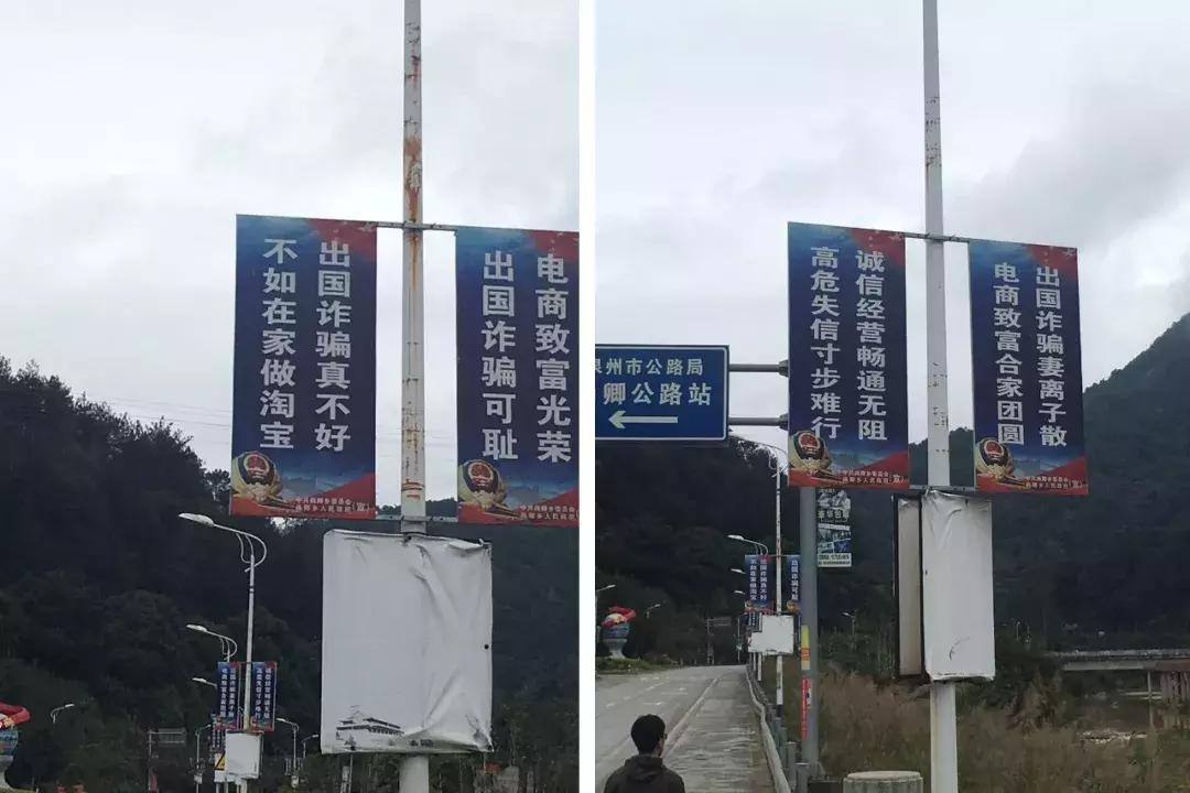 一根网线的两端，从诈骗之乡的电商之乡的转变