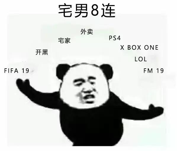 杠精球迷,佛系球迷