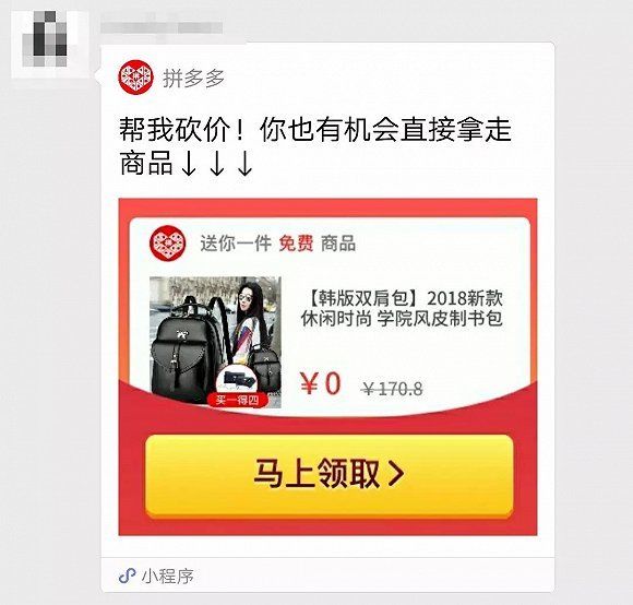 拼多多砍价800提现技巧,拼多多砍价小数点后有六位