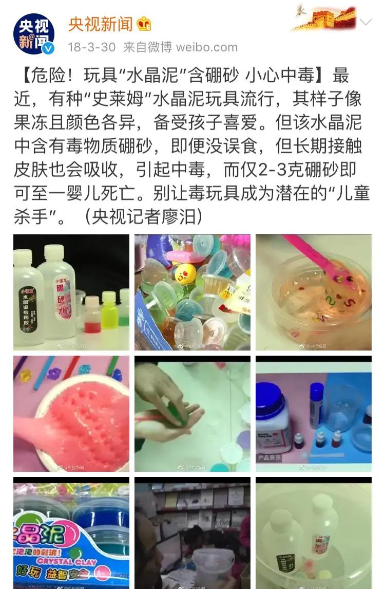 儿童水晶玩具泥有毒吗,小孩玩的水晶宝宝有毒不