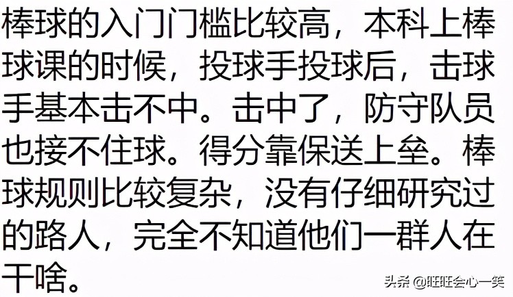棒球在台湾有多火,棒球在中国为什么不火