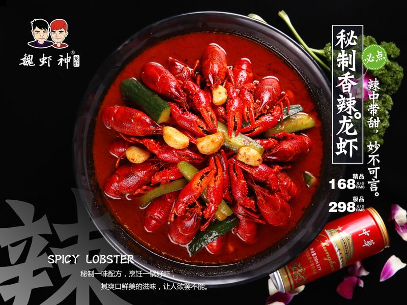 魏虾神龙虾上饶店,魏虾神龙虾北京东路