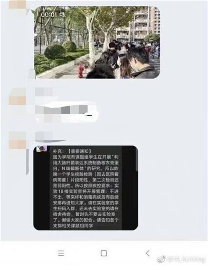华东理工大学核酸排查,华东理工大学学生实验检测阳性