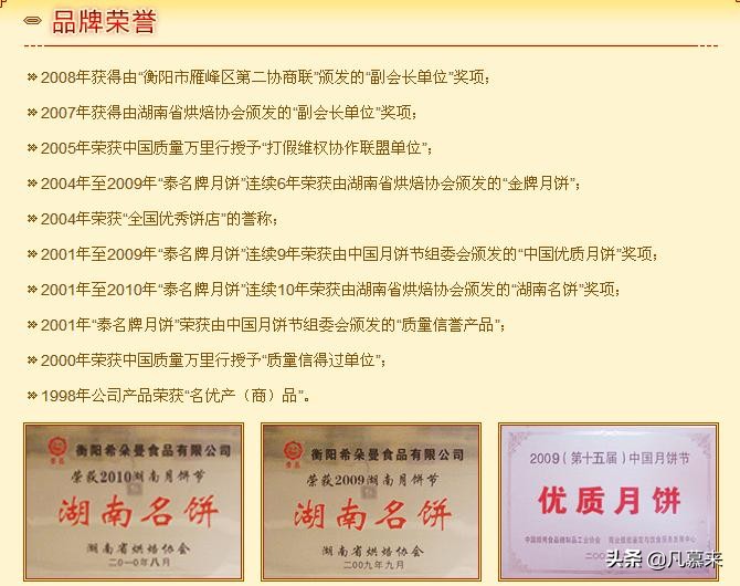 衡阳蛋糕希朵曼团购送货上门,衡阳希朵曼衡钢店生日蛋糕订购