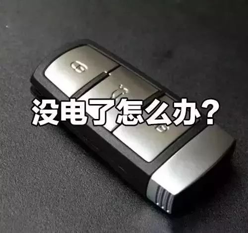 起亚k3一键启动钥匙没电怎么启动,一键启动的车子如果钥匙没电了