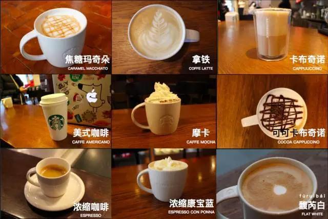 星巴克点单攻略低糖,星巴克点单攻略中杯