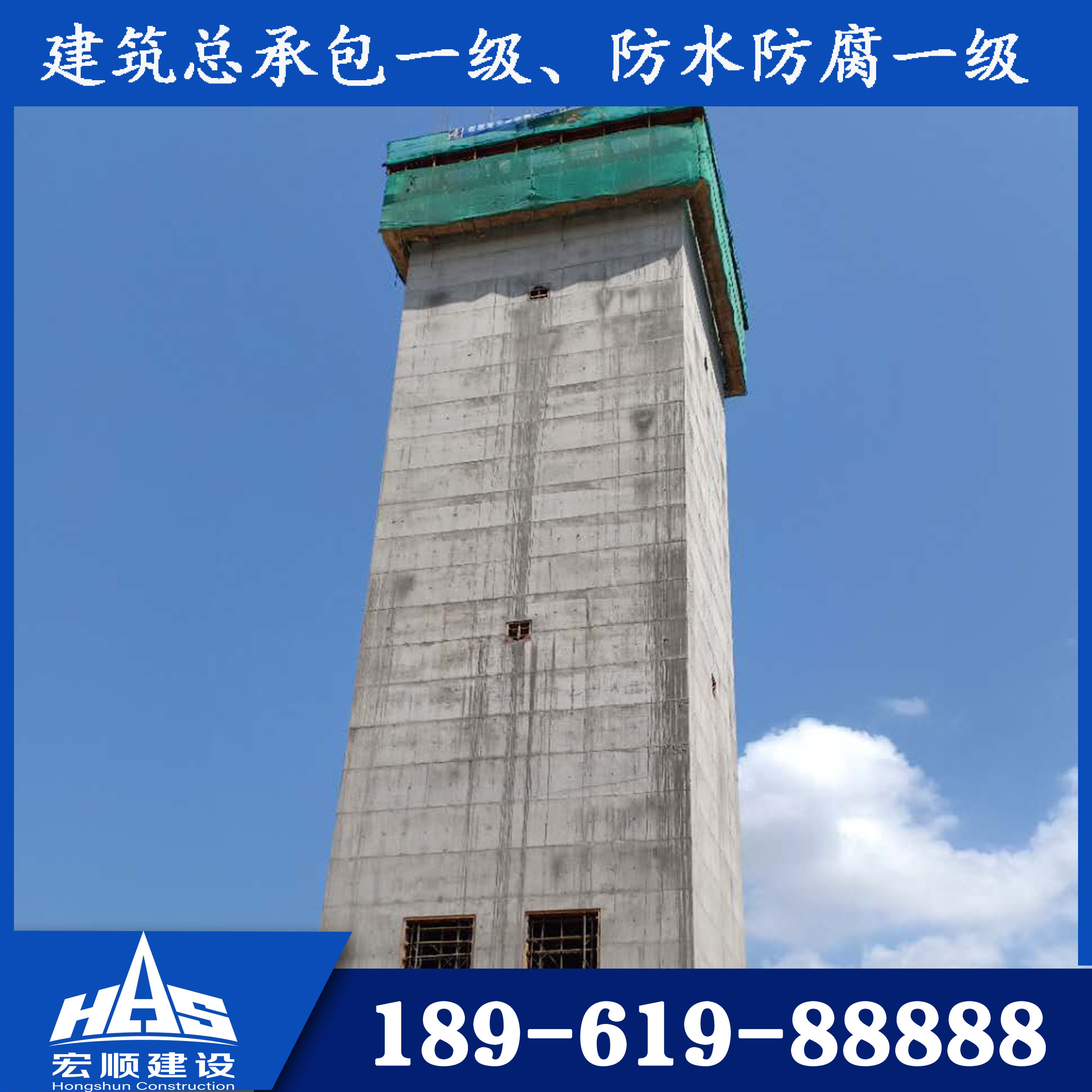 45米高砖砌烟囱拆除工程-宏顺建设