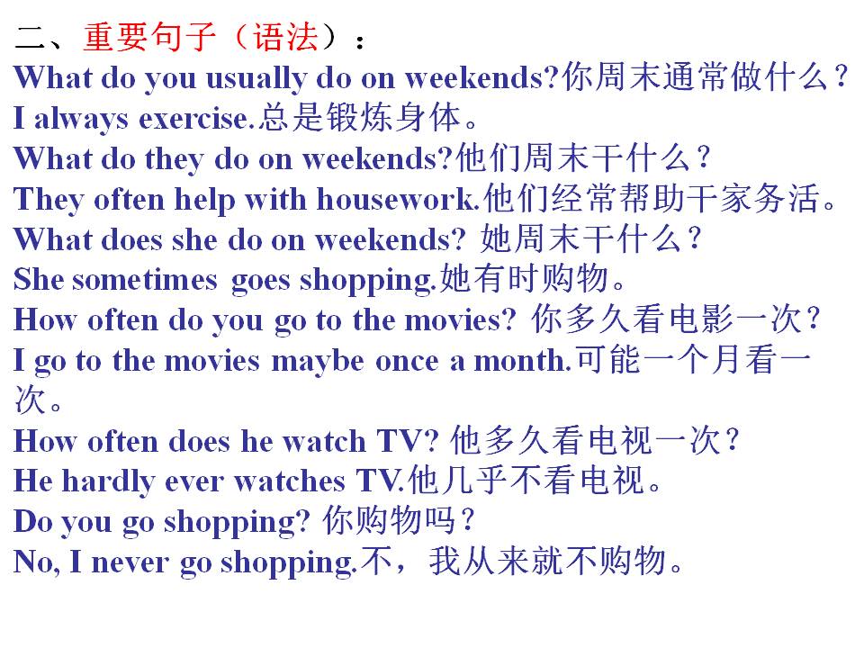 人教版八年级英语上册全套讲解,人教版8年级英语上册同步解析