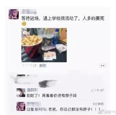 我家代沟不可能这么可爱