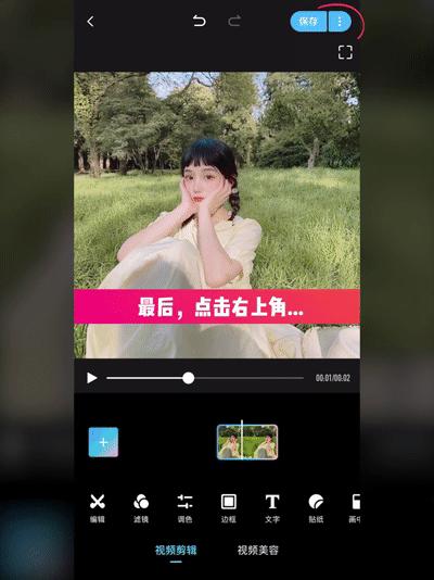 实况live也可以美颜,实况live图与照片一起播放