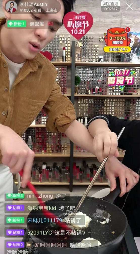 名人直播带货的利弊,直播带货翻车迷惑行为大赏
