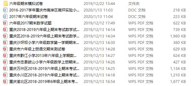 重庆渝北最抢手的小学初中,渝北区第二梯队初中