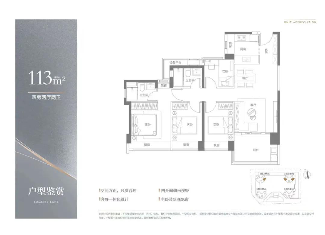 中海明德里一房一价表,龙华中海明德里户型