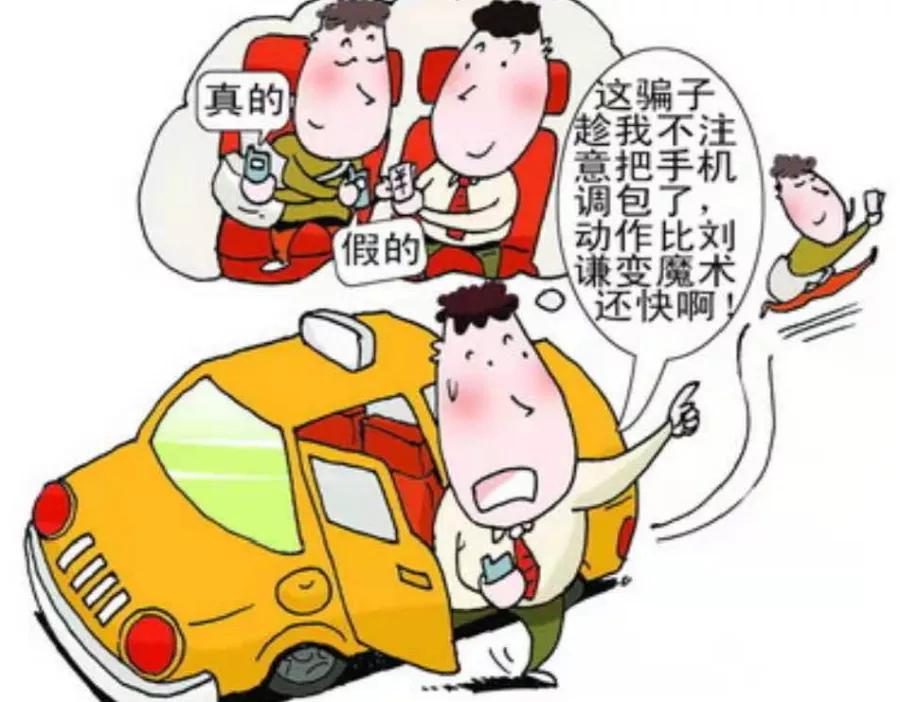 假手机模型掉包诈骗案,卖假手机诈骗最新案子