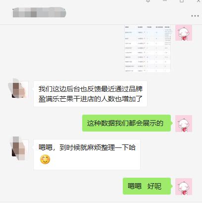 峰任品效宝有哪些优势