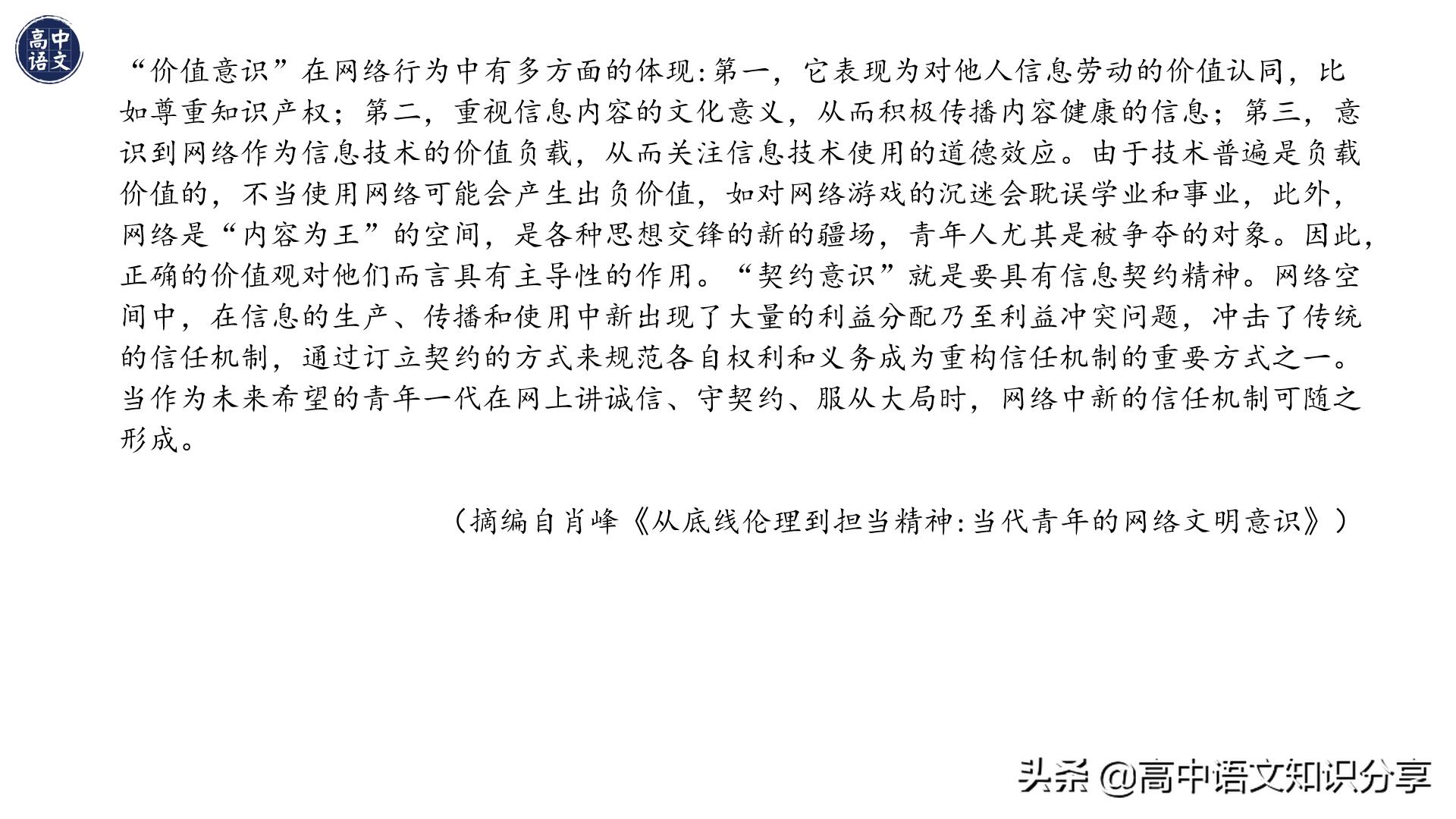 2021年新高考卷语文试题解析,2020年全国新高考一卷卷语文答案