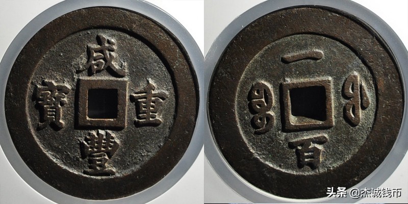 雍正铜钱目前行情,大义通宝铜钱行情