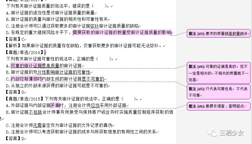 CPA报名+零基础学习指导/通过法考的警察大佬也要考CPA？