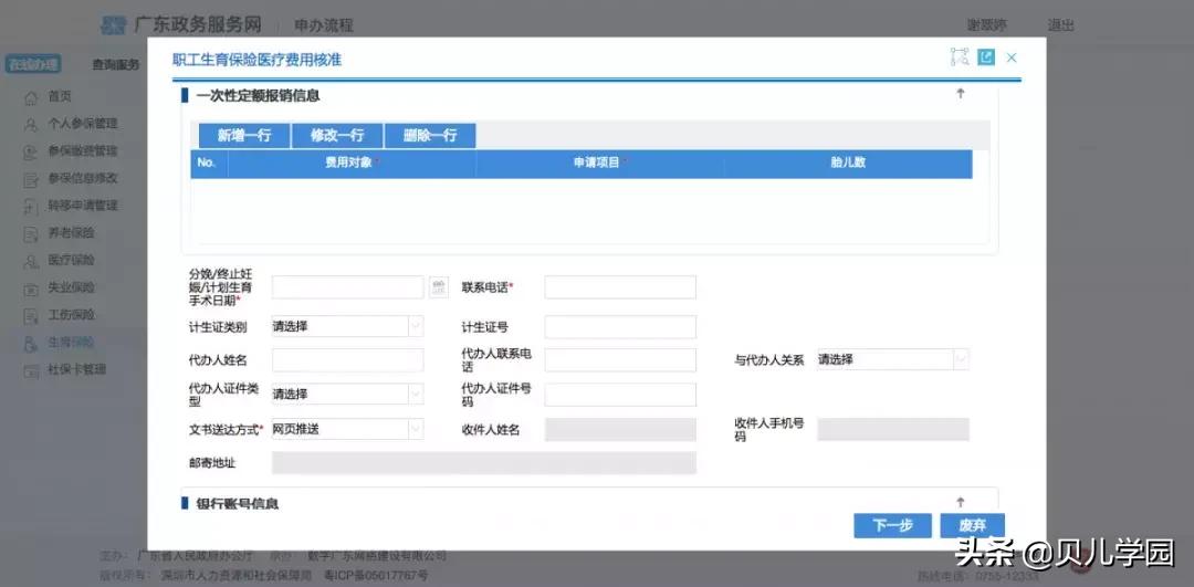 从深圳离职后社保公积金怎么处理,深圳离职后没有就业怎么交社保