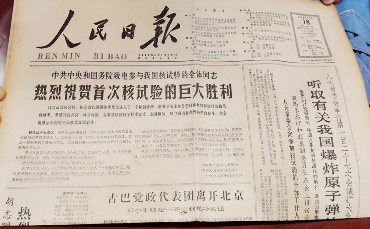 中国氢弹爆炸是哪一年,中国第一颗原子弹爆炸的时间