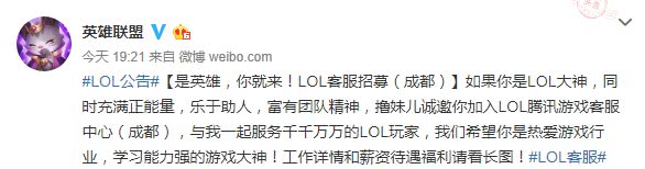 lol玩家应聘,lol职业战队招聘条件