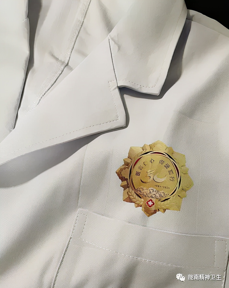 陇南市精神病康复医院（市精神卫生中心）建院30周年院内系列活动发授纪念版工作服仪式分区域分科室举行