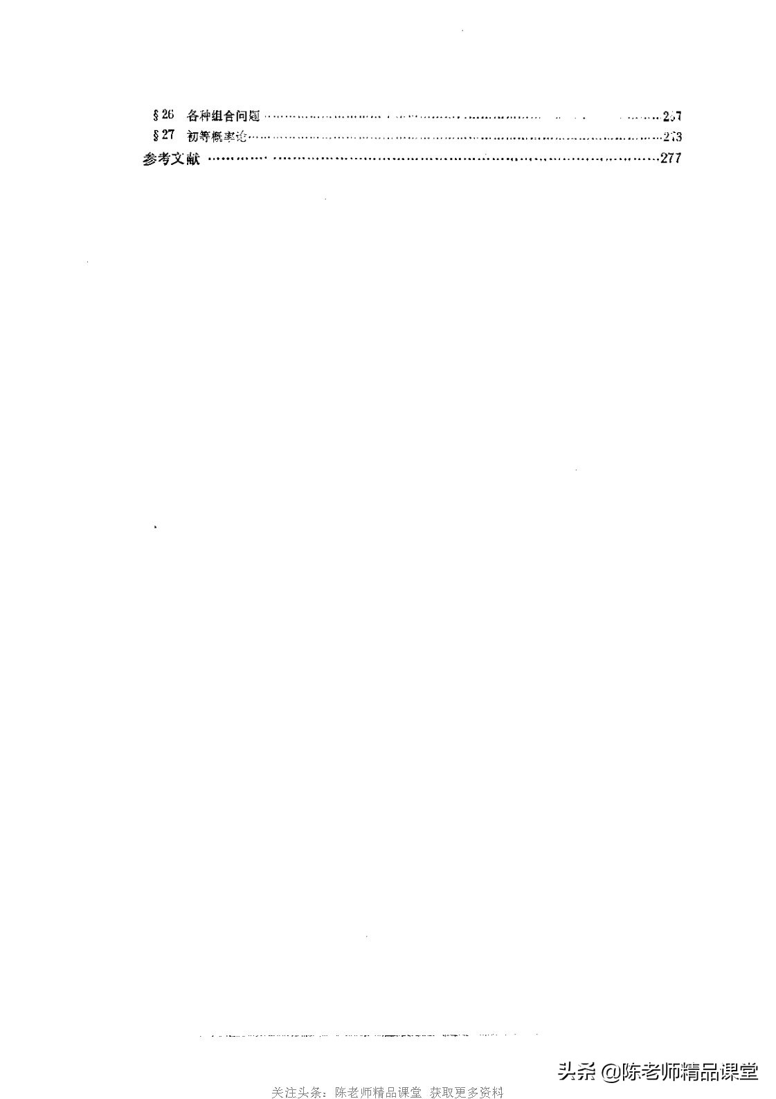 数学竞赛25个定理打印,数学竞赛各阶段书籍pdf