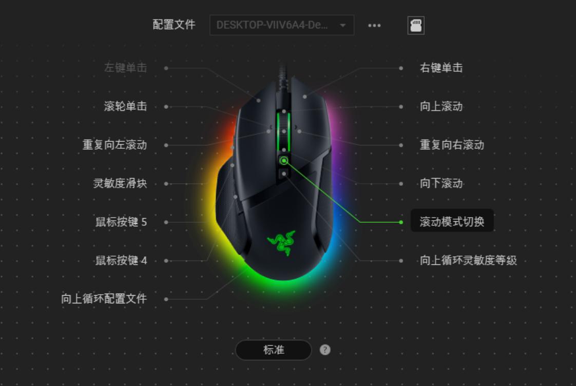 雷蛇巴塞利斯蛇v3鼠标设置,雷蛇巴塞利斯蛇v2鼠标使用说明
