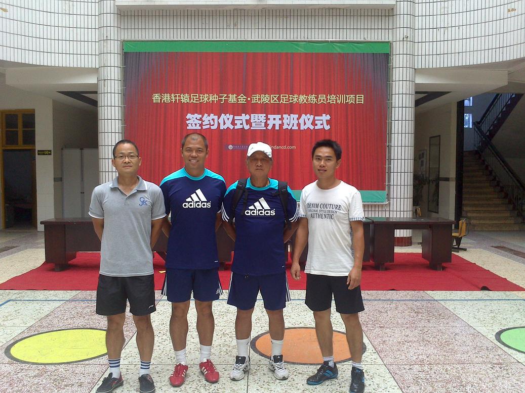 常德市武陵区十七中,常德十七中足球队