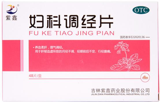女科18种常用于痛经中成药