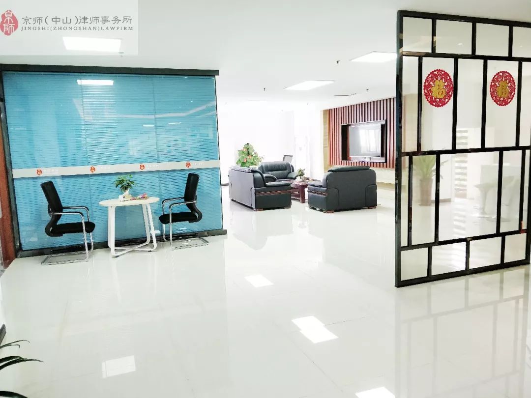 北京京师广州律师事务所,北京京师中山律师事务所排名