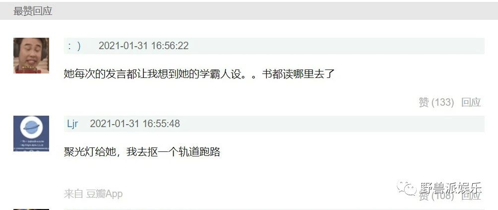 吃瓜日的这一条热搜很尴尬？