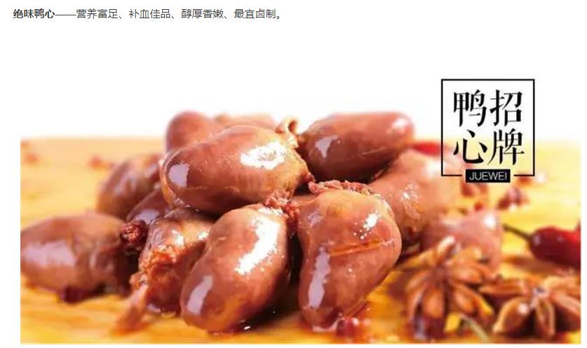 深圳绝味鸭脖加盟大概需要多少钱,北京加盟绝味鸭脖一年能赚多少钱