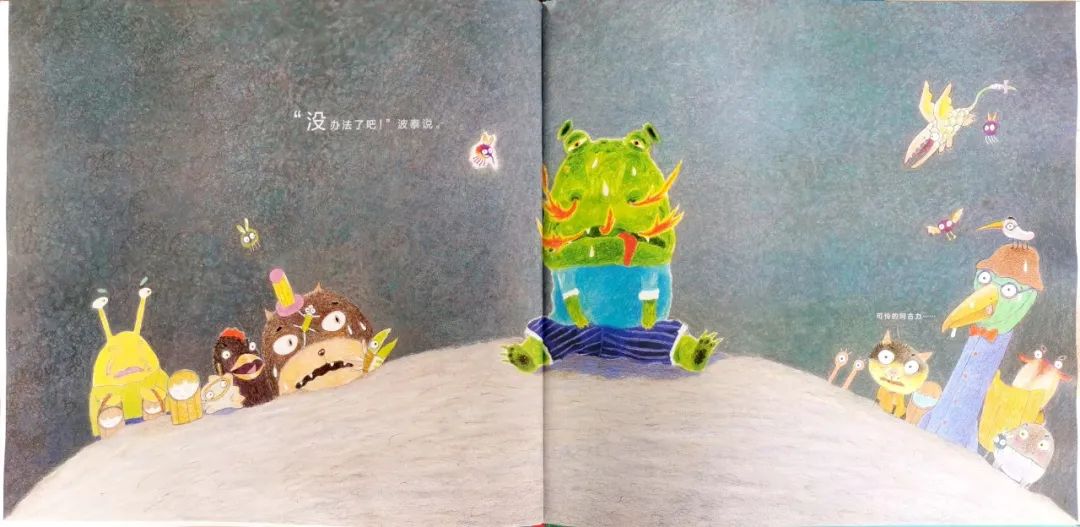 绘本故事视频我变成一只喷火龙了,绘本情绪管理的小怪兽